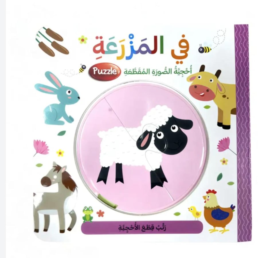 سلسلة كتب الأحجيات