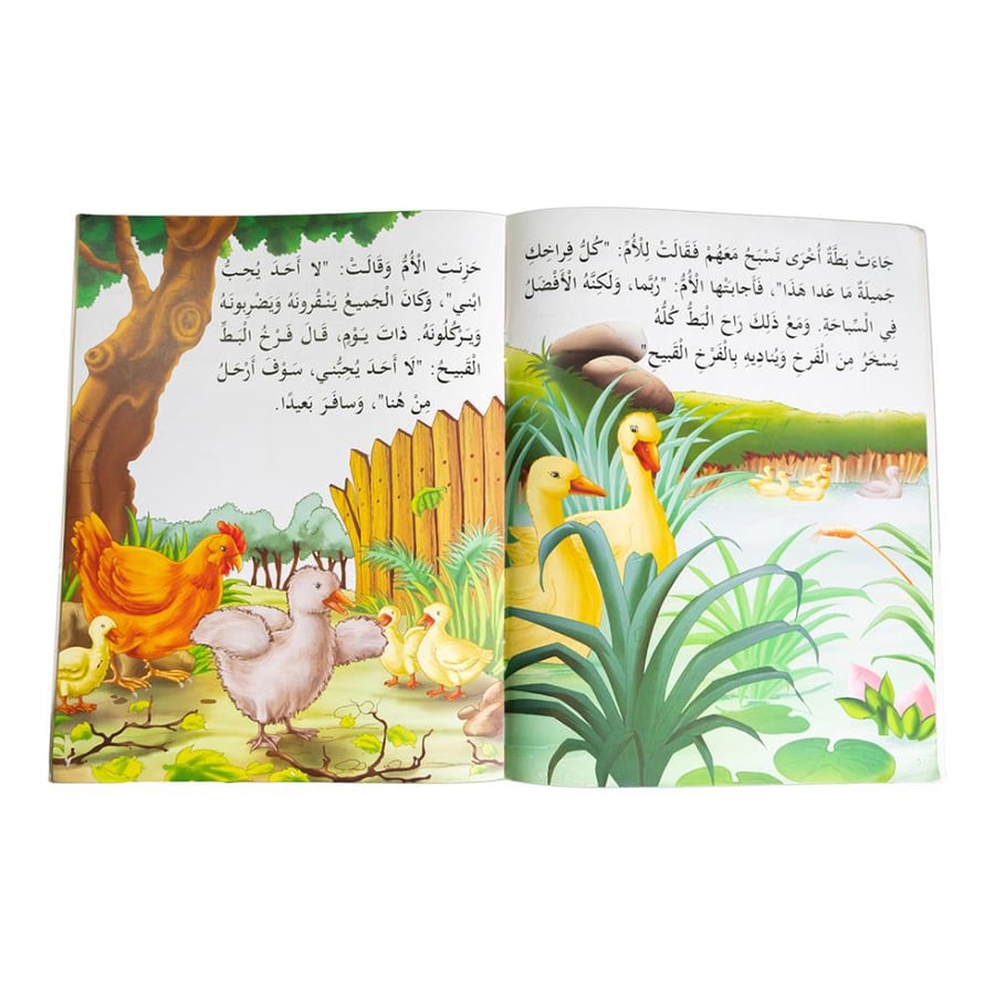 البطة القبيحة