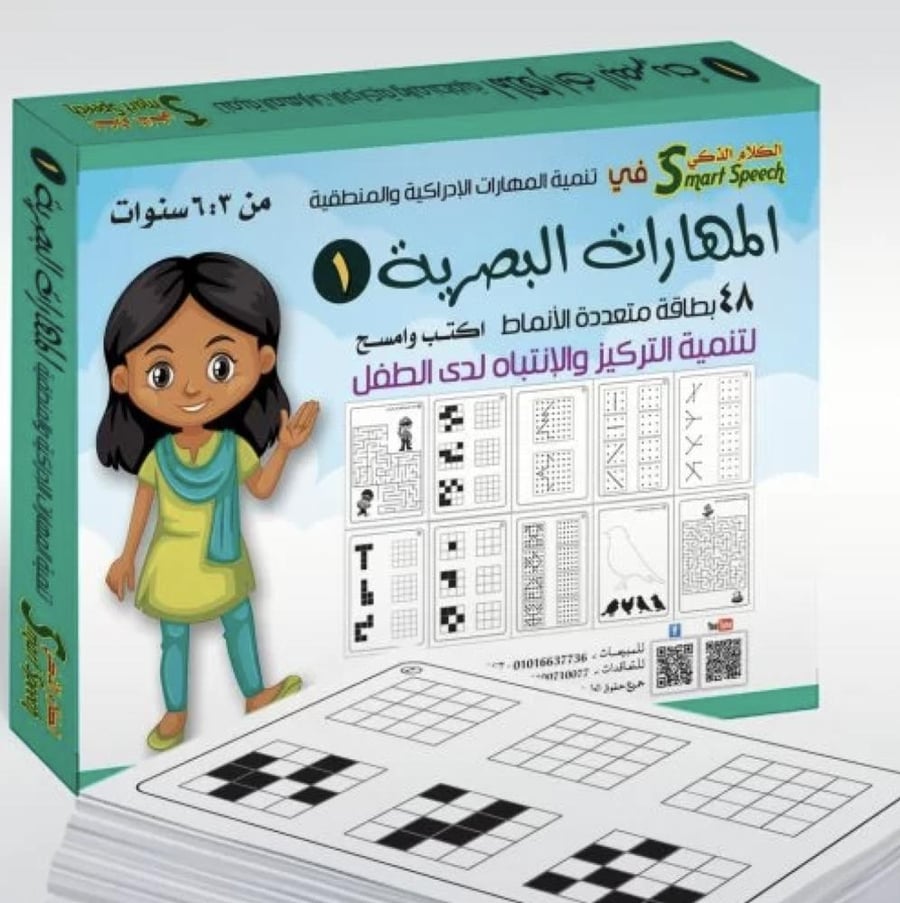مجموعة المهارات البصرية