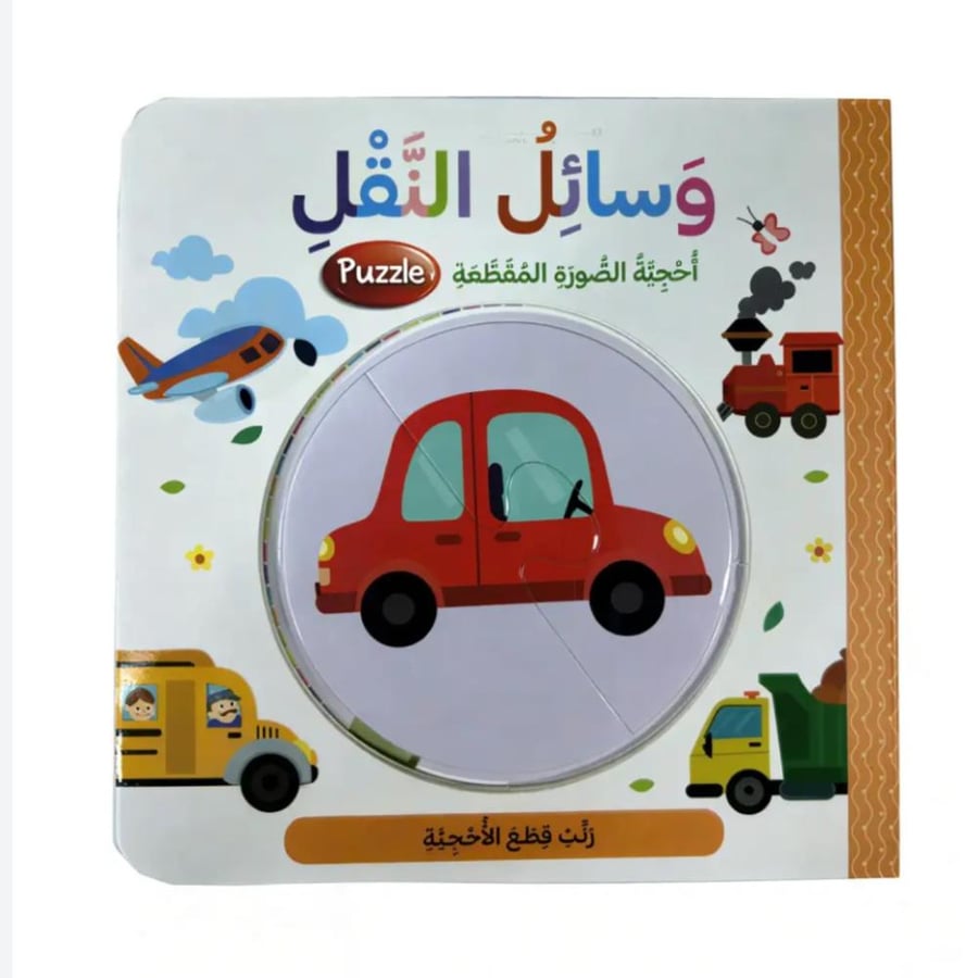 سلسلة كتب الأحجيات