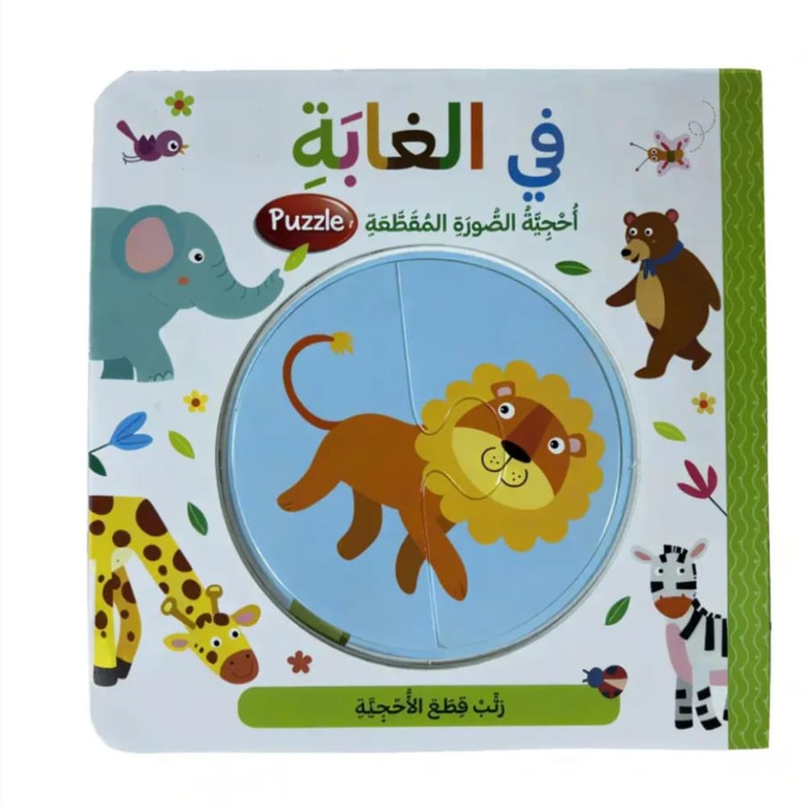 سلسلة كتب الأحجيات
