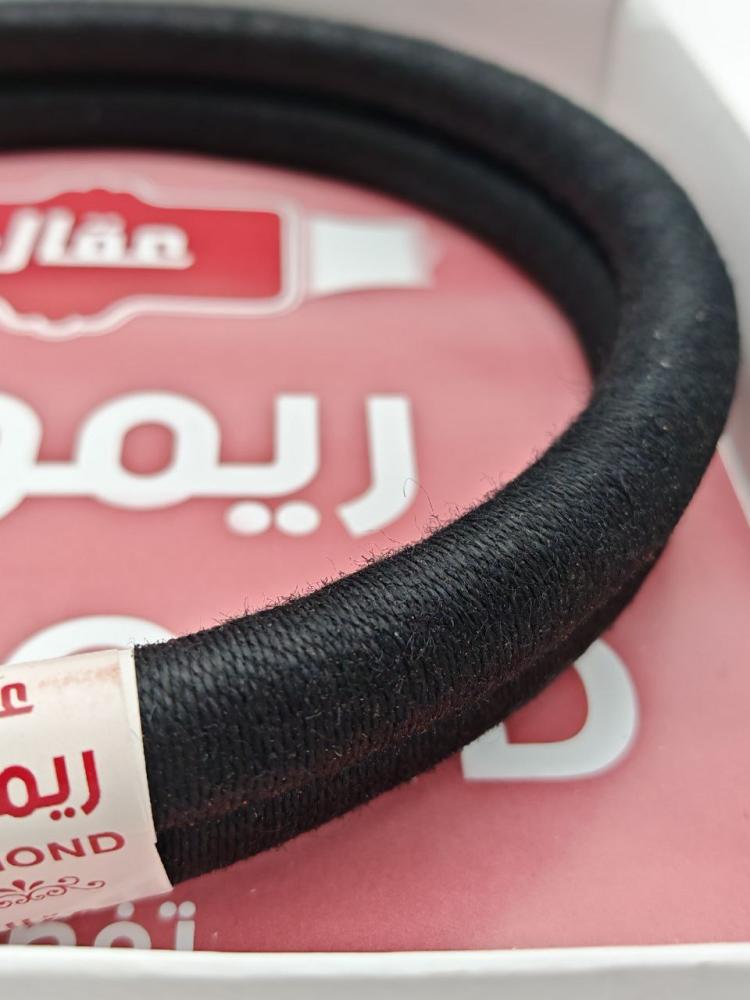 عقال ريموند