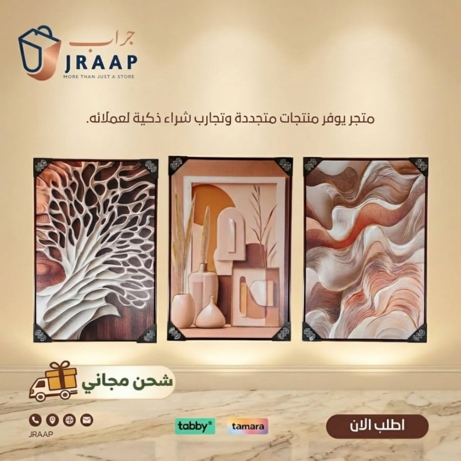 مجموعة لوحات جدارية تجريدية فاخرة – ألوان دافئة وعصرية (3 تصاميم – مقاس 100×70 سم)