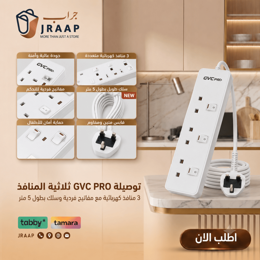 توصيلة كهربائية جي في سي برو 5 متر 3منافذ ابيض - GVCPE-03-5M