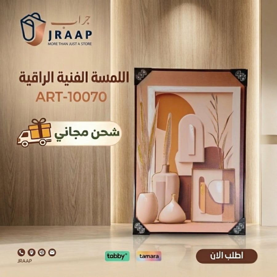 لوحة فنية راقية كانفس بتصميم تجريدي عصري – تصميم 1 – لمسة أناقة لجدرانك 100×70 سم