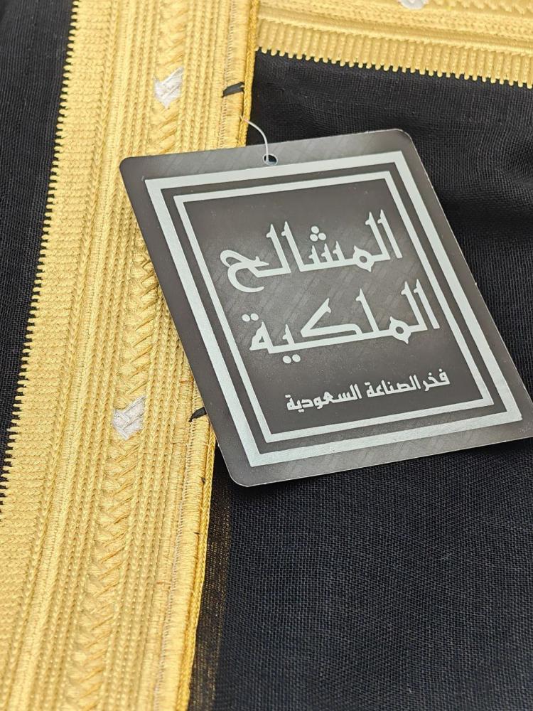 بشت ملكي - السلطان