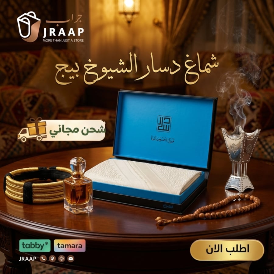 Desar sheikh's shemagh beige