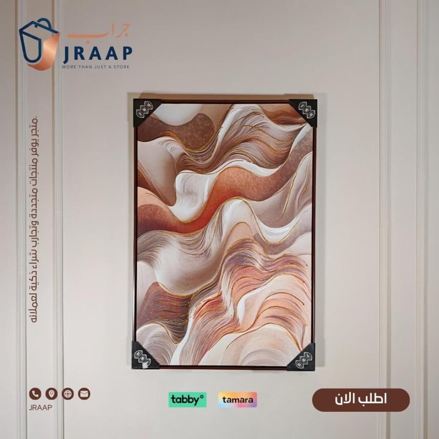 لوحة فنية راقية كانفس بتصميم تجريدي عصري – تصميم 2 – لمسة أناقة لجدرانك 100×70 سم