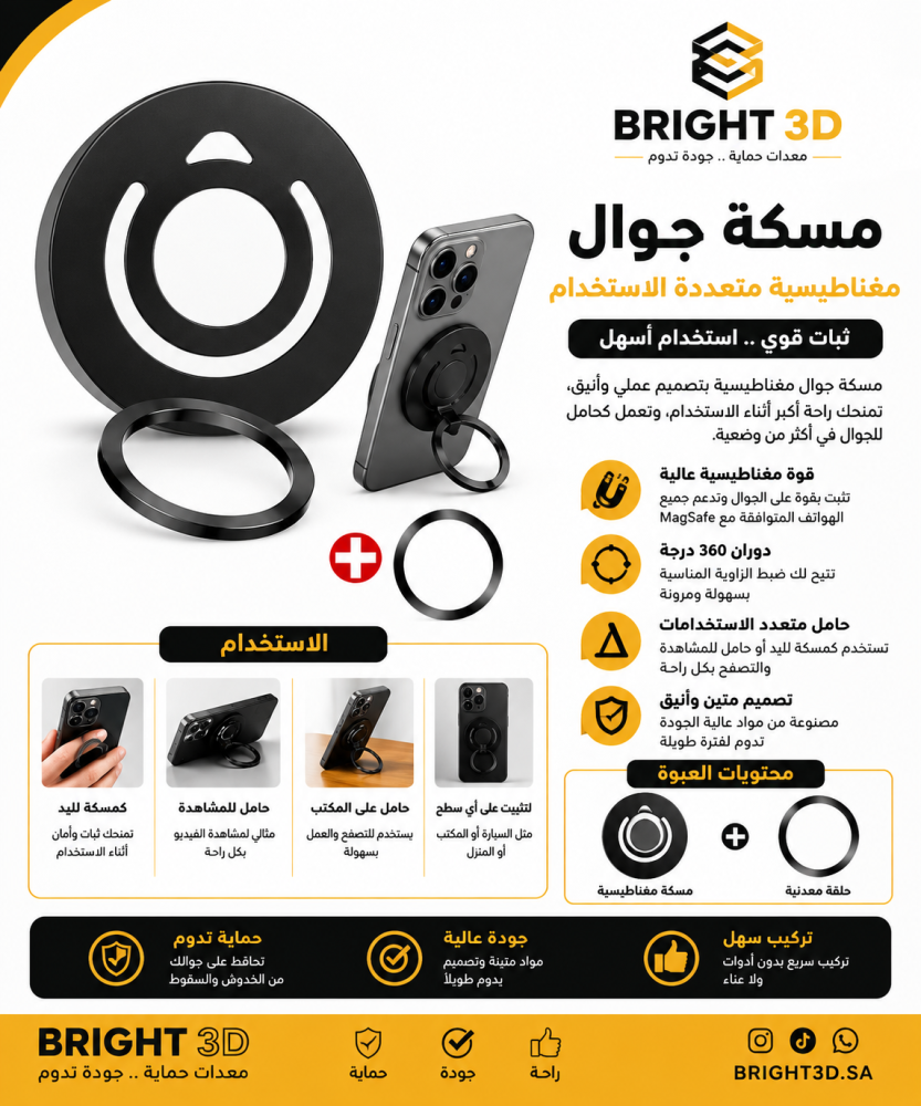 حامل هاتف