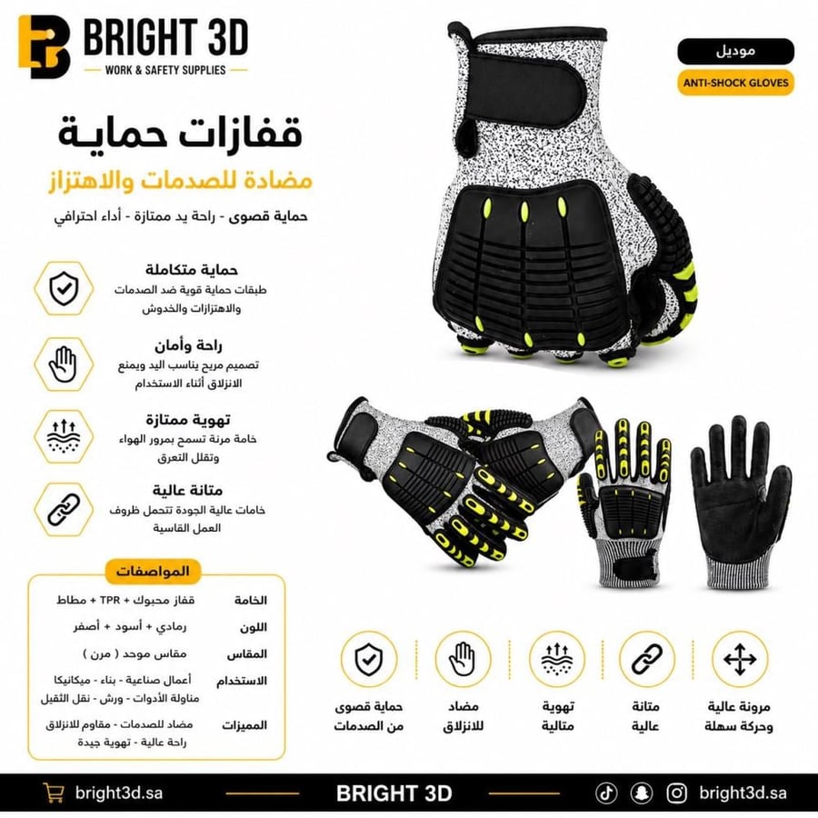 قفازات عمل