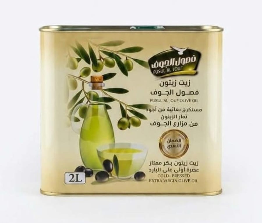 جالون زيت زيتون فصول الجوف (حجم 2 لتر)
