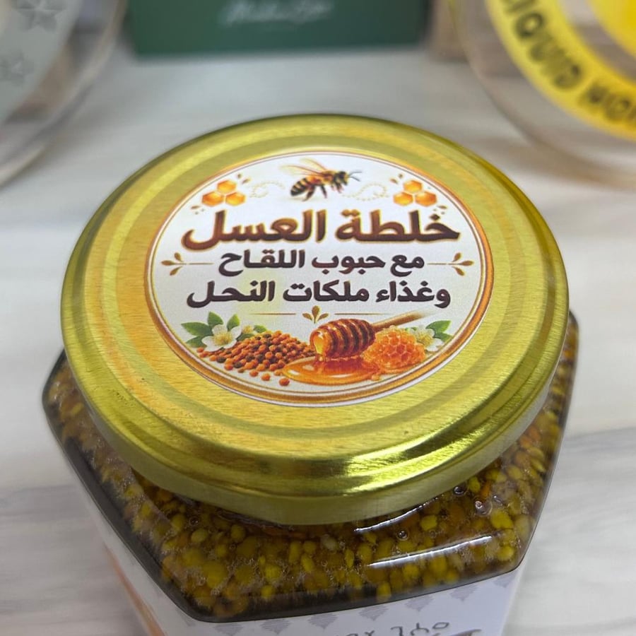خلطة العسل طلح مع حبوب اللقاح وغذاء ملكات النحل نص كيلو انتاج 2026