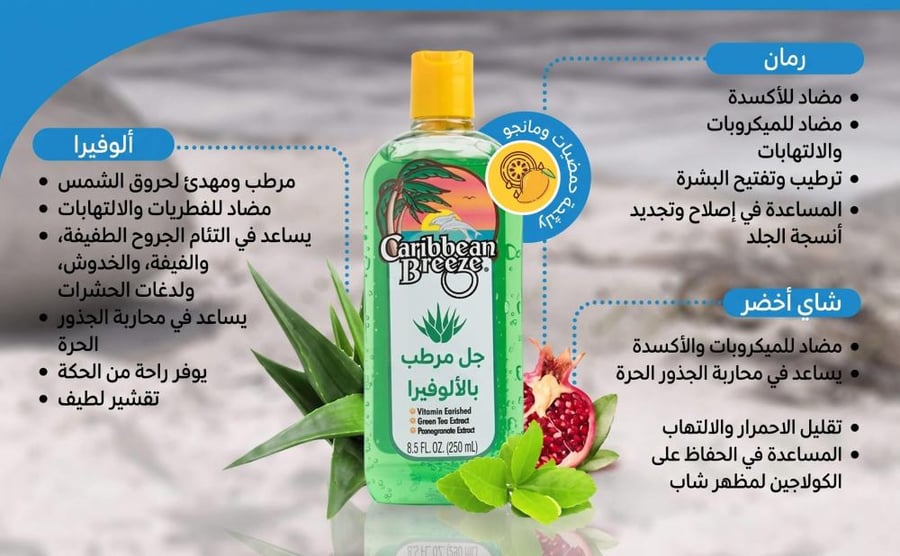 كاريبيان بريز تان بخاخ زيت تسمير البشرة بمعامل حماية SPF 2 و الوفيرا