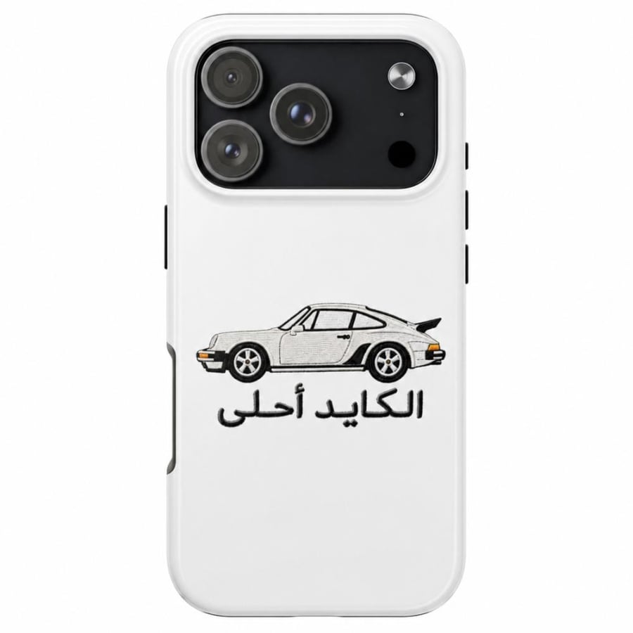 الكايد أحلى