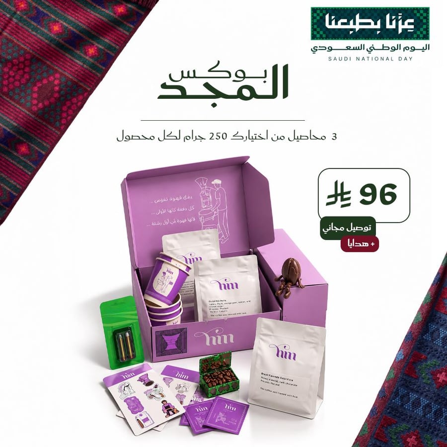 بوكس المجد