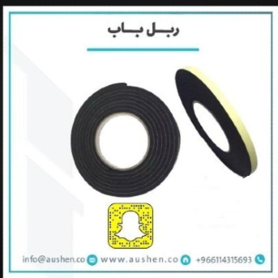 ربل باب ماليزي