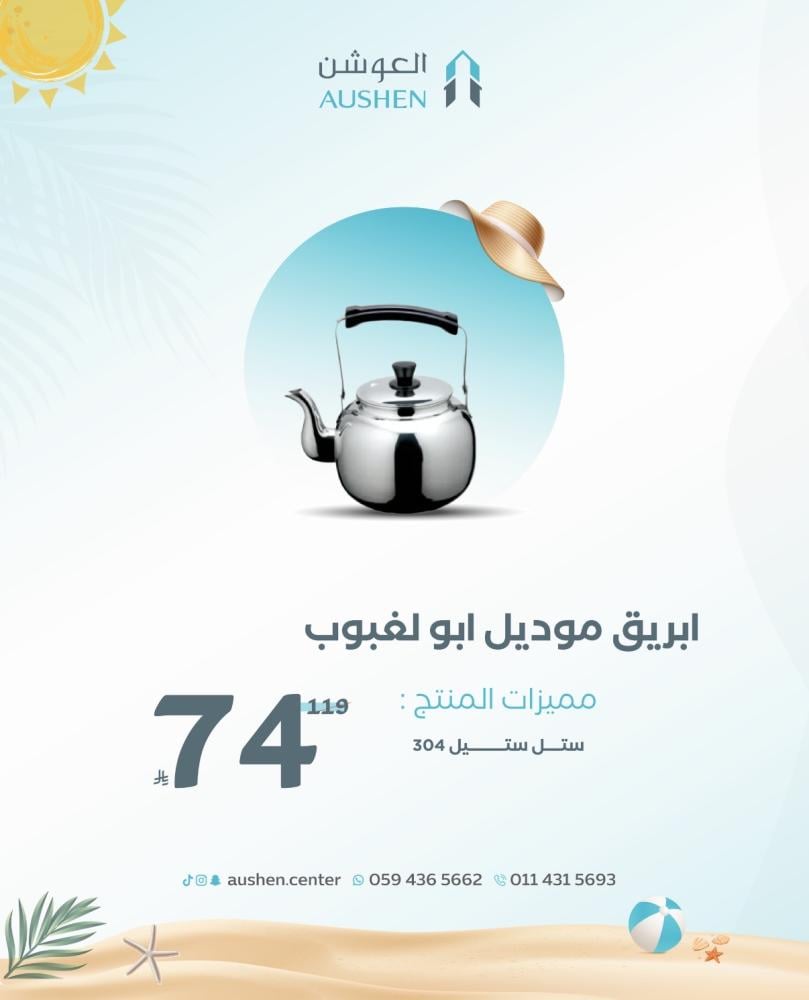 بريق موديل ابولغبوب