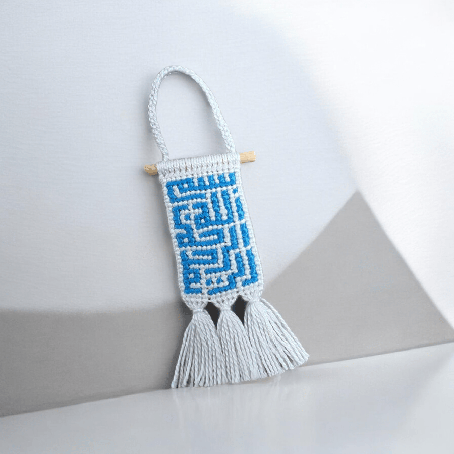 تعليقة بسم الله الرحمن الرحيم