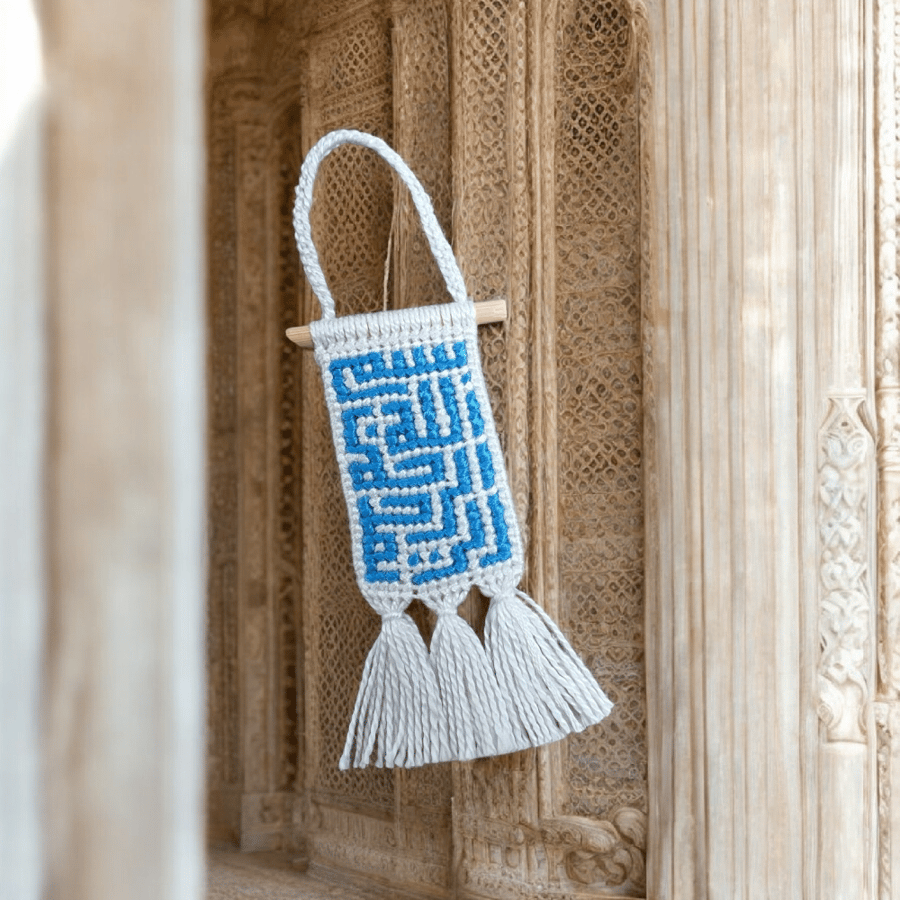 تعليقة بسم الله الرحمن الرحيم