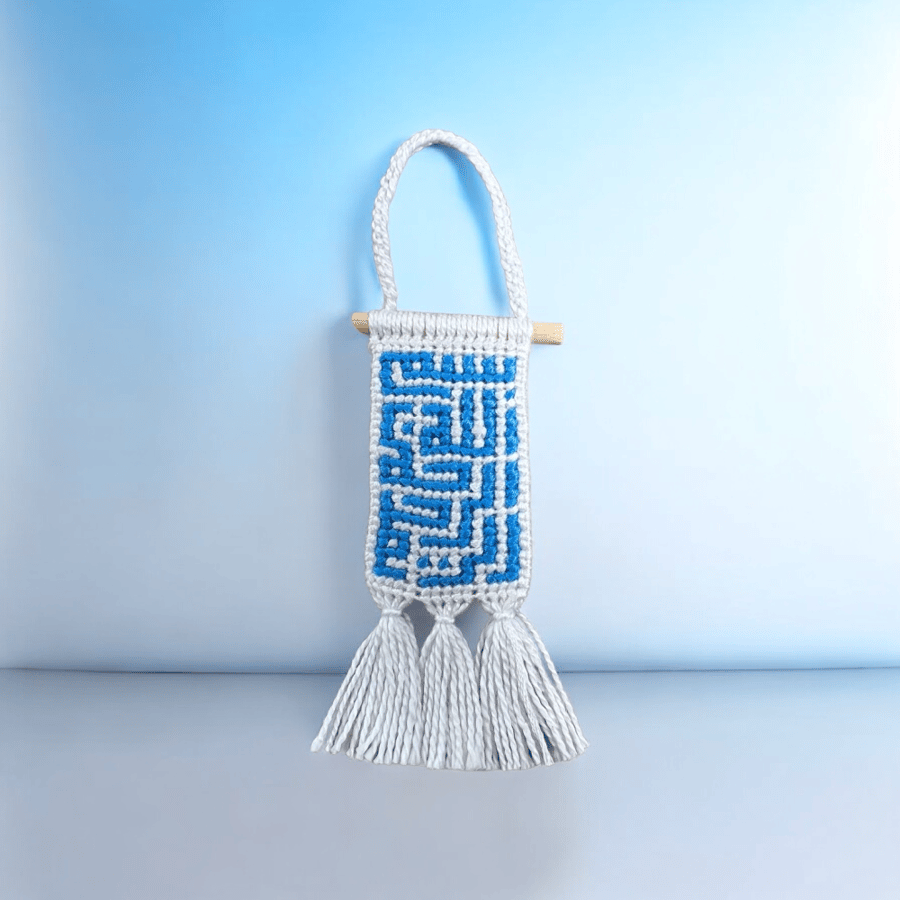 تعليقة بسم الله الرحمن الرحيم