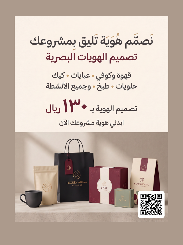 تصميم هوية لمشروعك