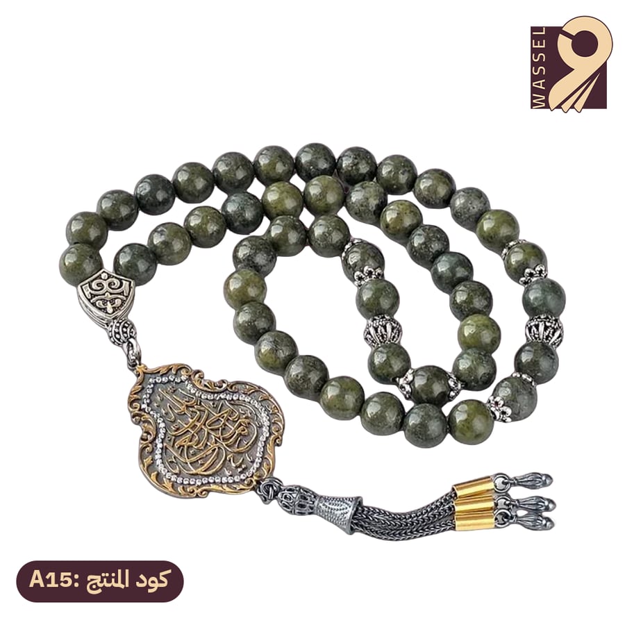 باقة الأصالة