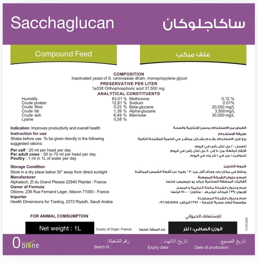 Sacchaglucan ساكاجلوكان
