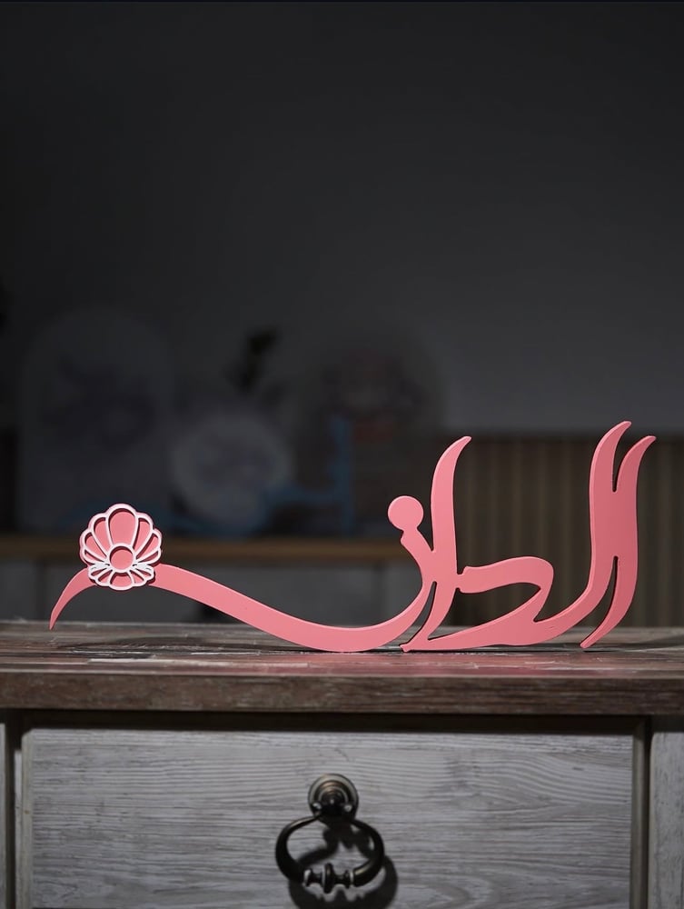 إسم ثري دي اللون وردي