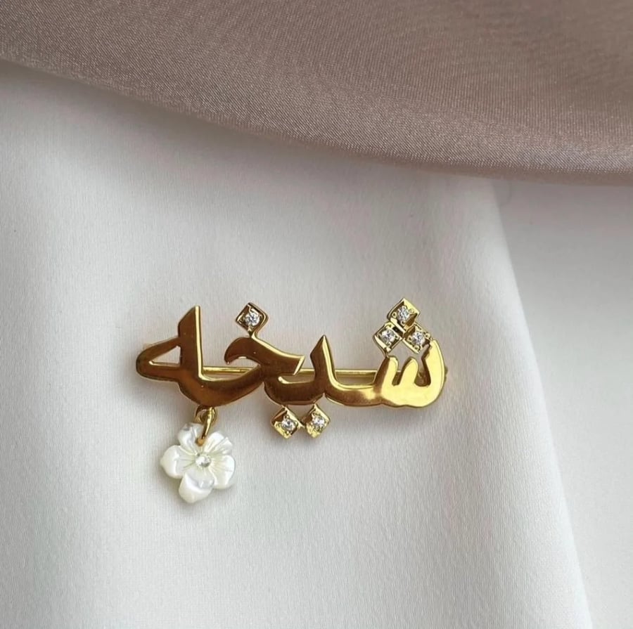 بروش اطفال بالاسم مع الورده مع فصوص ع النقاط