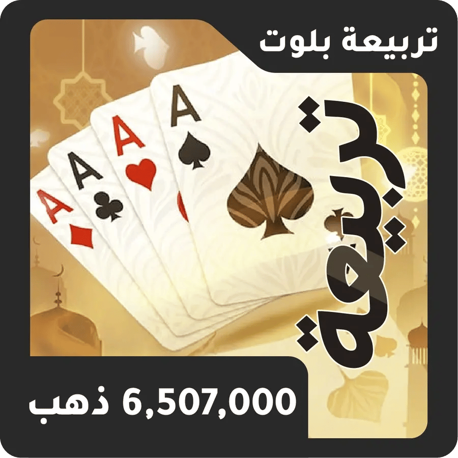 6,507,000 ذهب