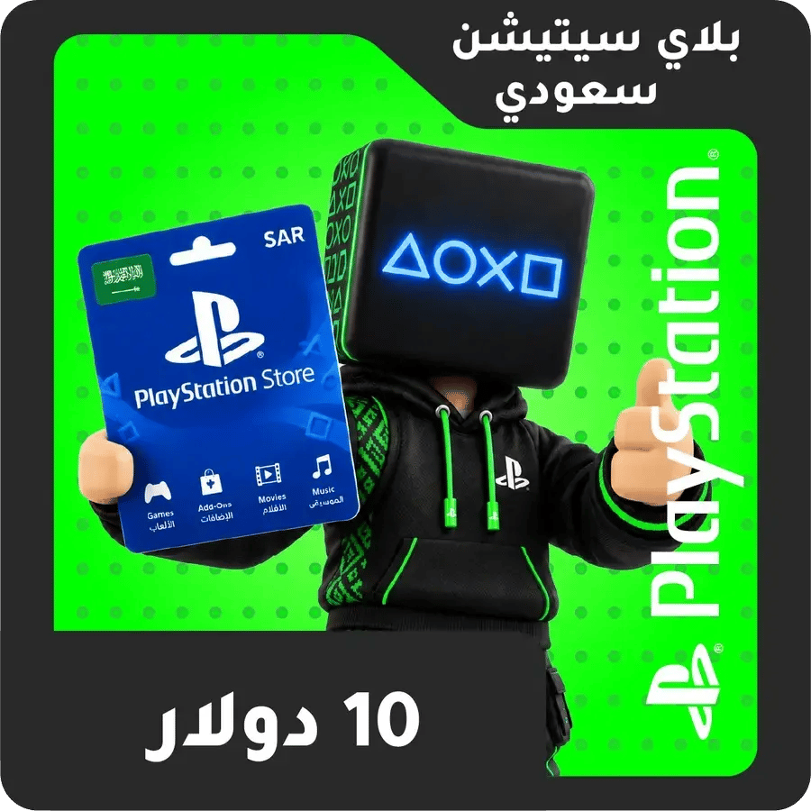 ستور بلايستيشن سعودي 10$