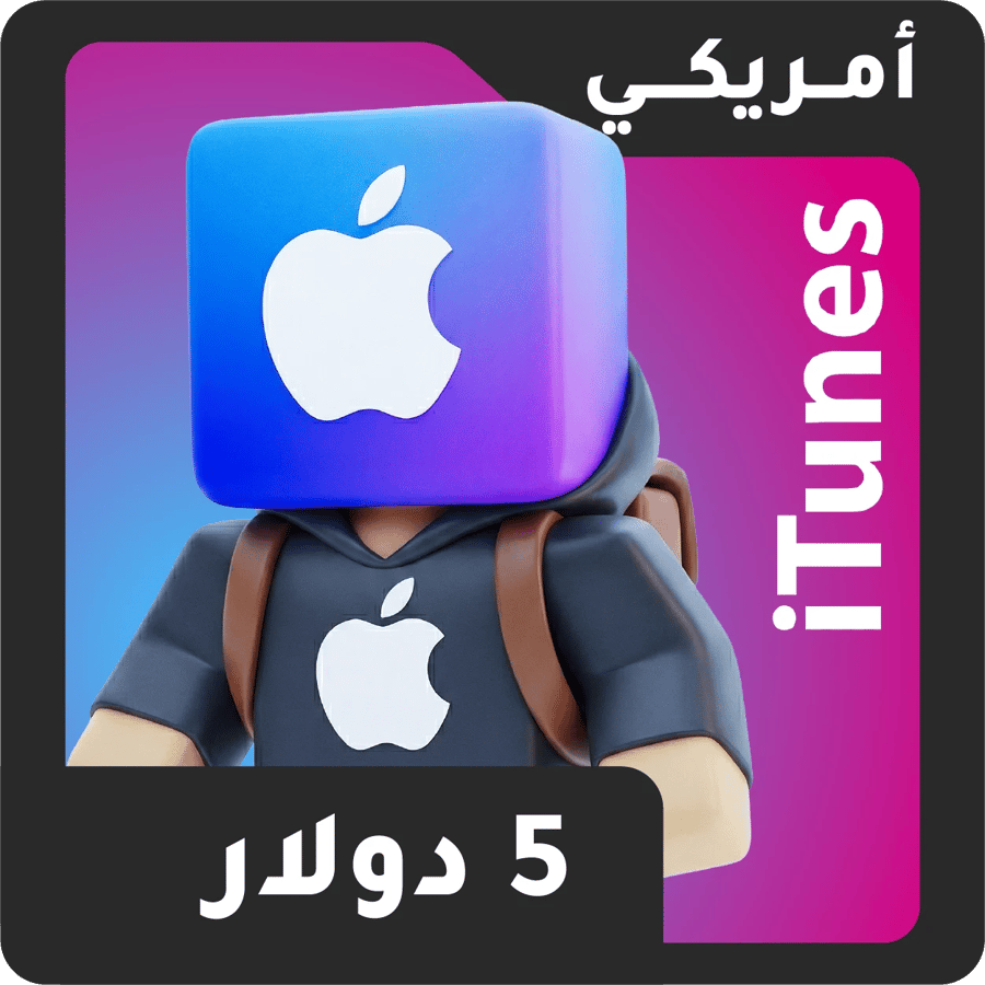 آيتونز 5 دولار
