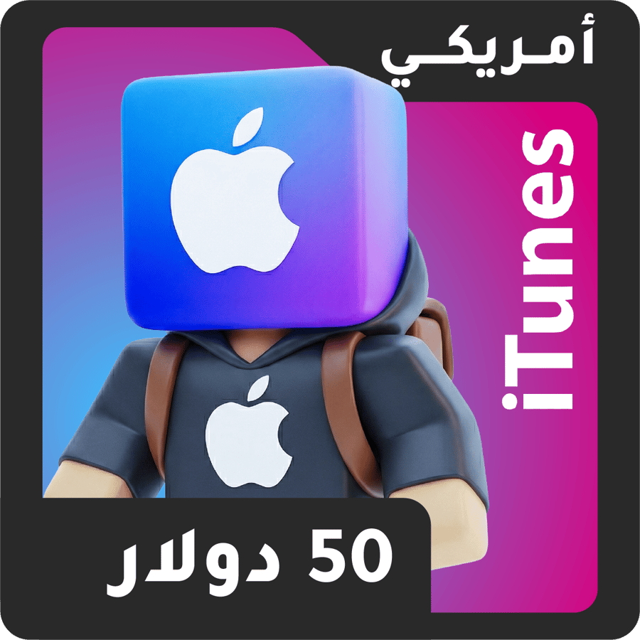 آيتونز 50 دولار