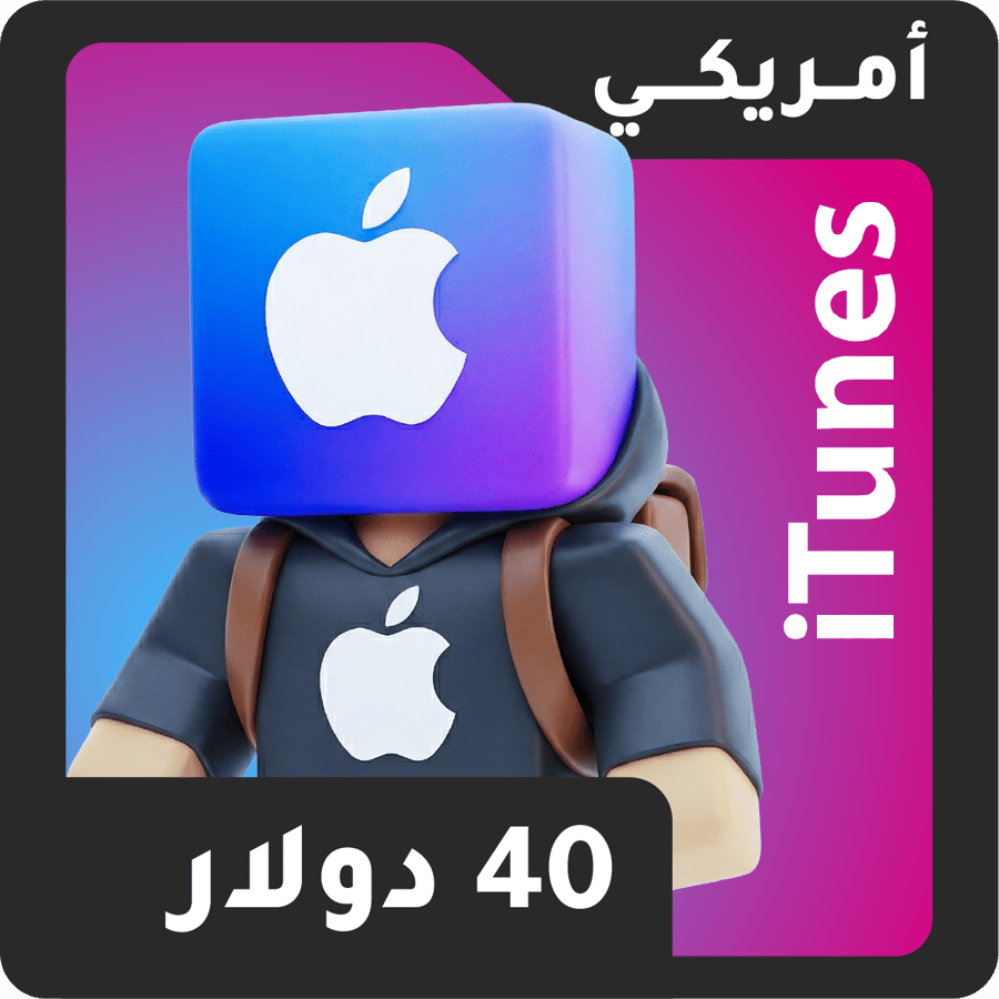 آيتونز 40 دولار