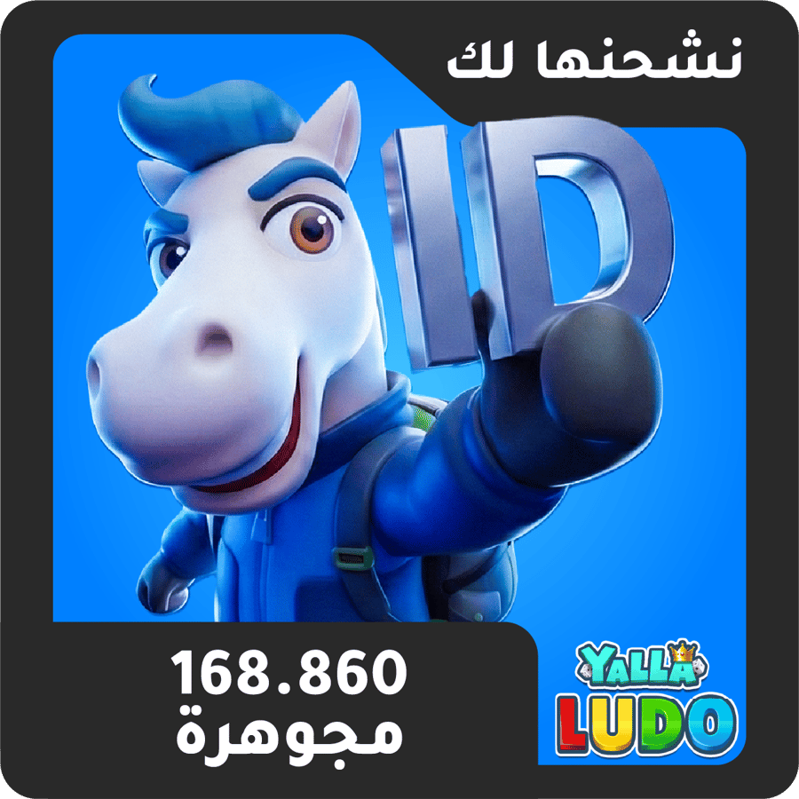 168860 ماسة
