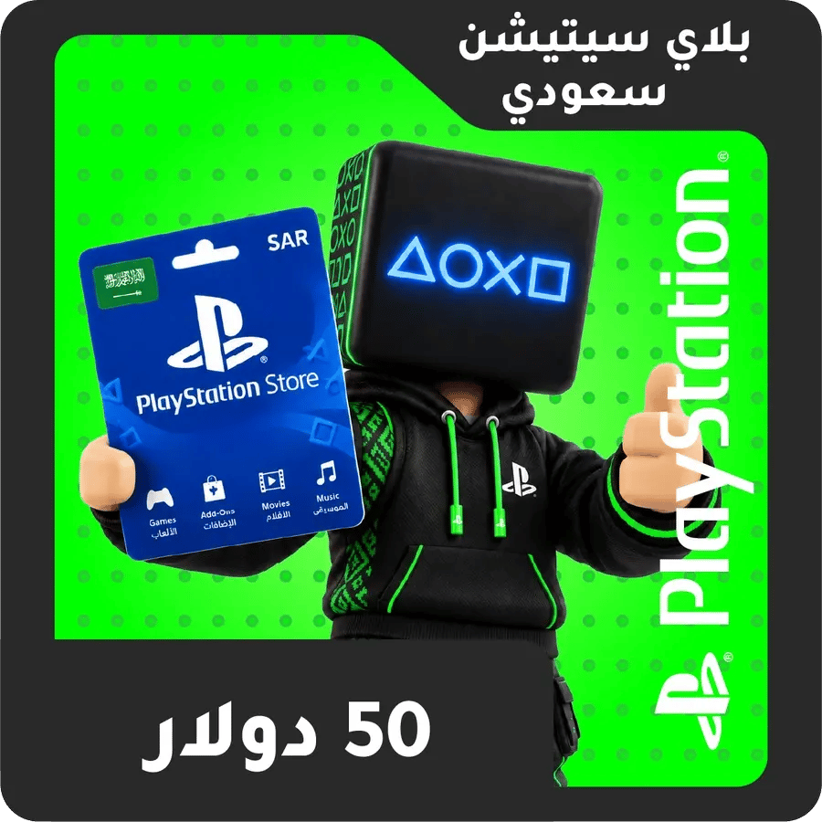 ستور بلايستيشن سعودي 50$
