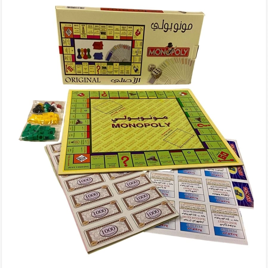 مونوبولي 2050