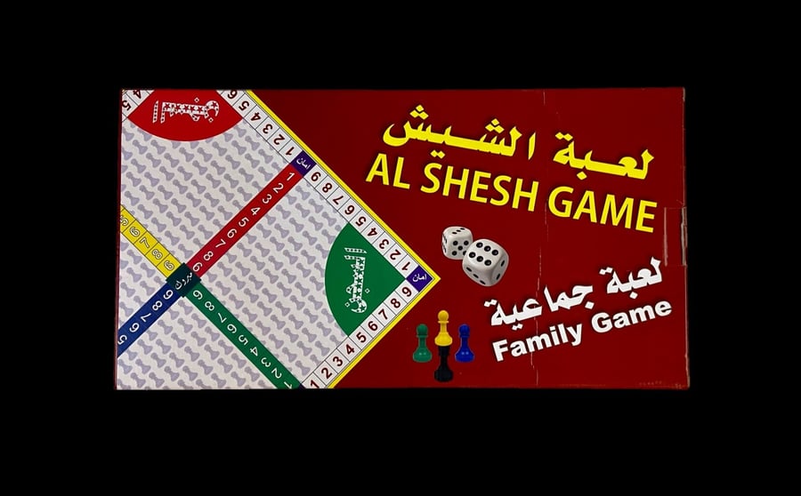 لعبة الشيش 2011