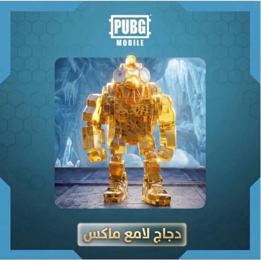 ببجي دجاج لامع ماكس تقسيط تابي وتمارا باقل سعر
