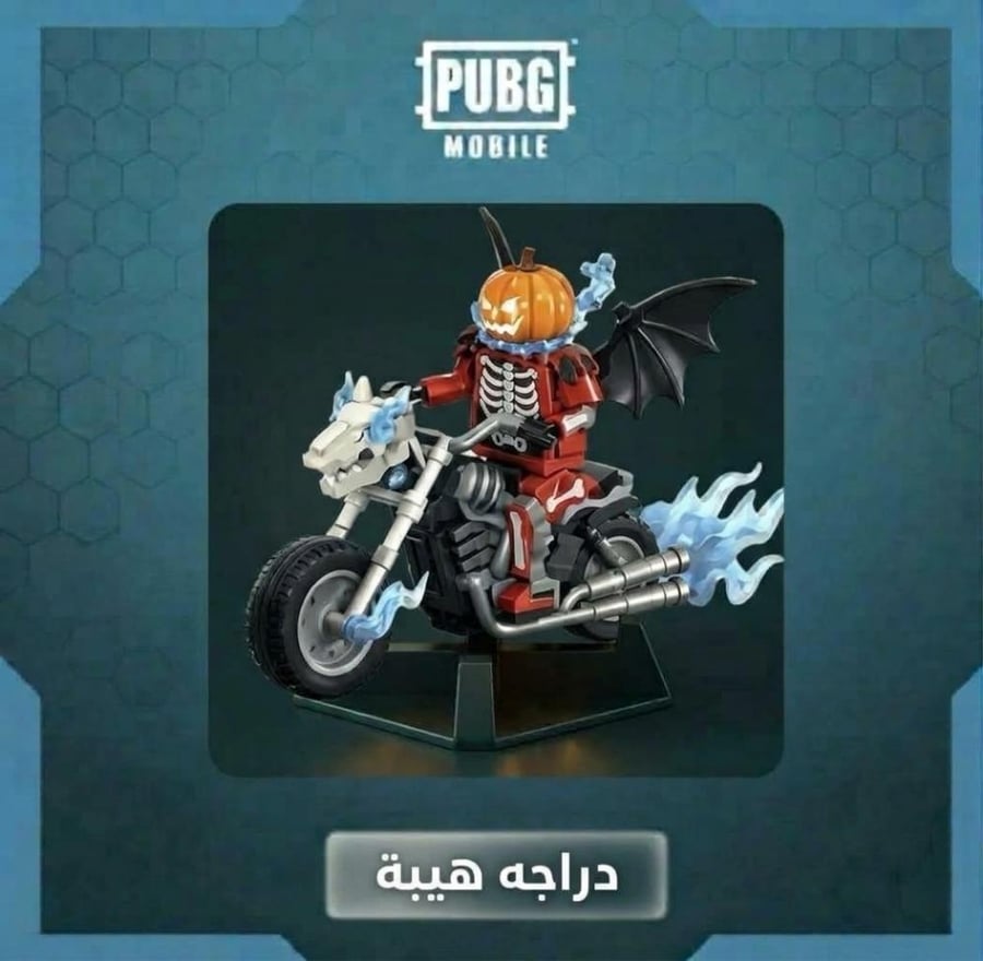 ببجي دراجه هيبه - كاش باقل سعر