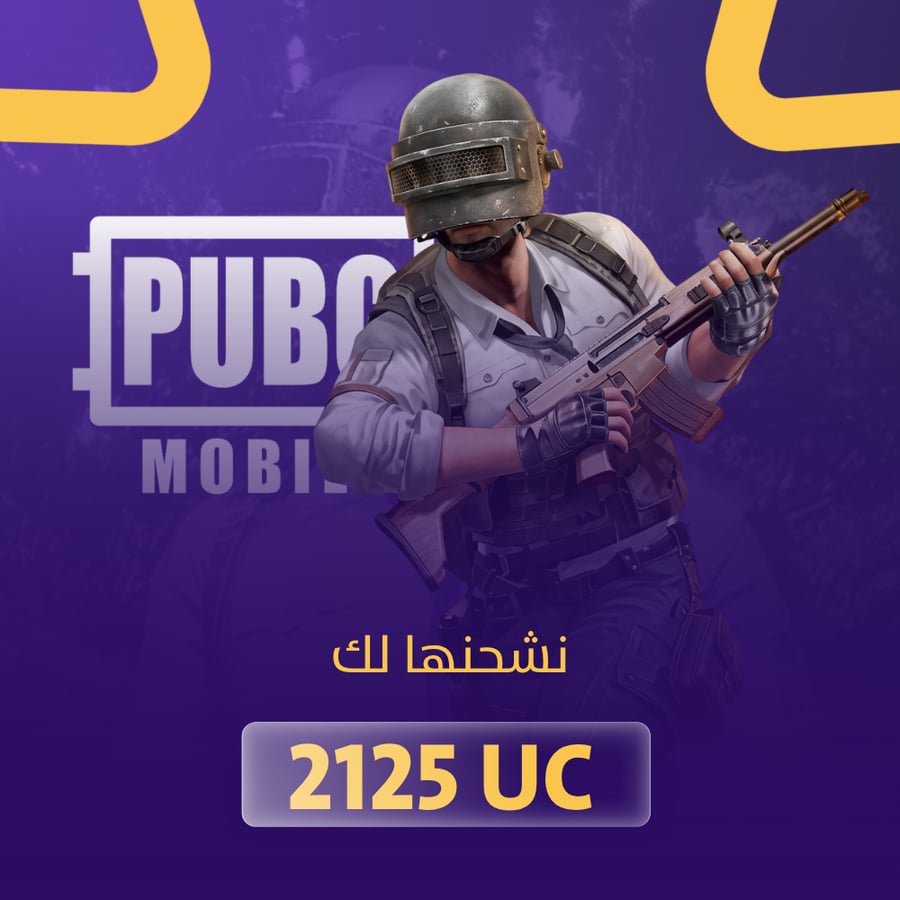 2125 شدة ببجي تقسيط تابي وتمارا باقل سعر