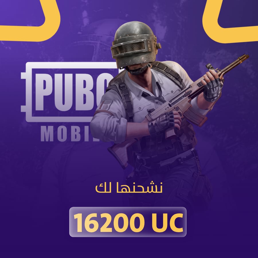 16200 شدة ببجي تقسيط تابي وتمارا باقل سعر