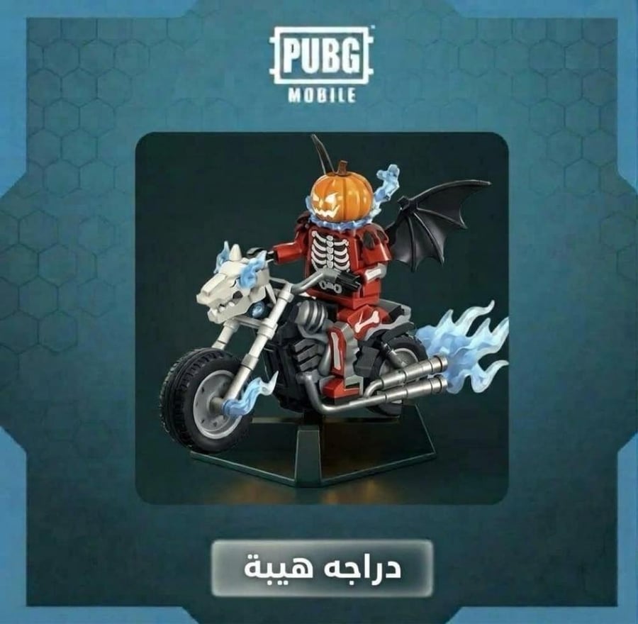 ببجي دراجه هيبه ماكس - كاش باقل سعر