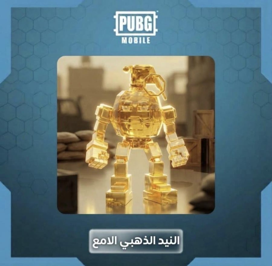 ببجي نيد الهيبه ماكس تقسيط تابي وتمارا باقل سعر