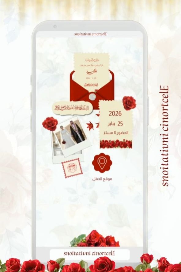 قالب دعوة الكترونيه الورد الملكي الاحمر