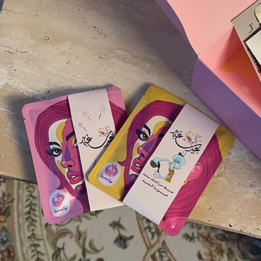 بكج عيديات sweet sip- مع اكواب
