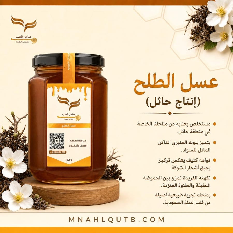 عسل