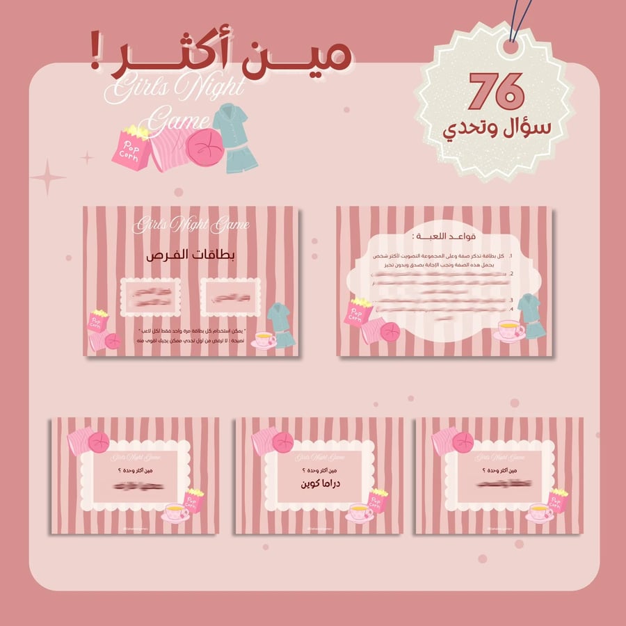 مين أكثر ؟