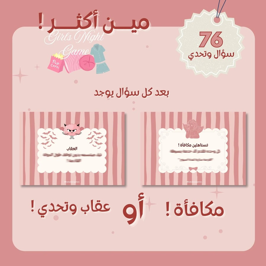مين أكثر ؟