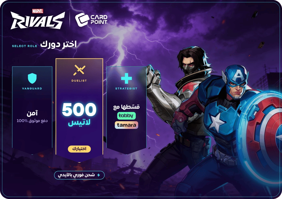 شحن 500 لاتيس مارفل رايفلز بالآيدي - كارد بوينت